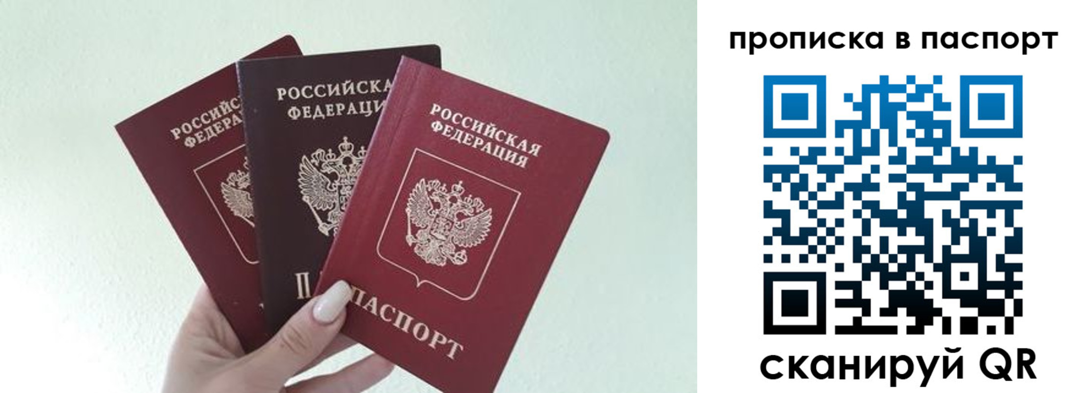 временная регистрация недорого в Карачаевске