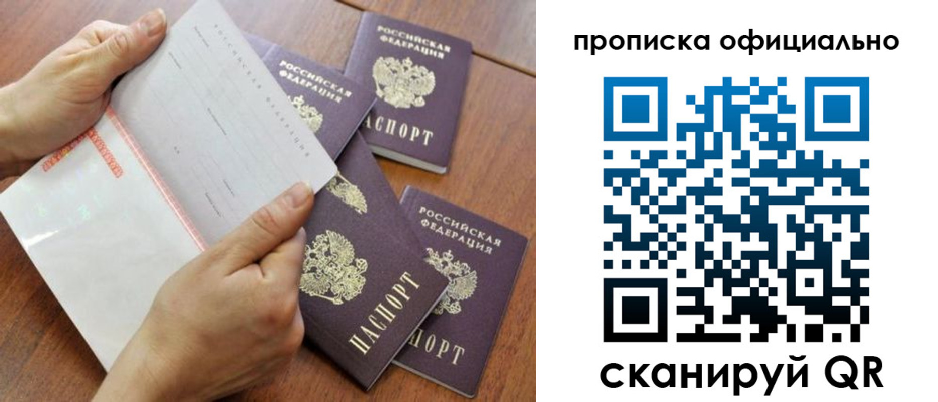 прописка в Карачаевске